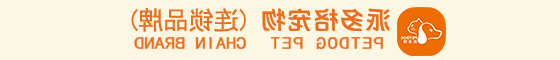 派多格宠物店加盟