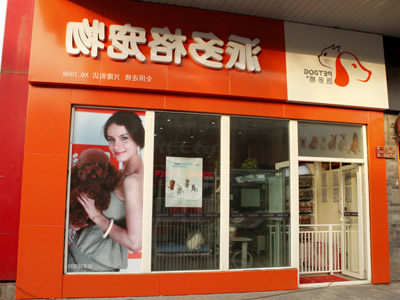 1524209737423654.jpg 兴隆街店.jpg
