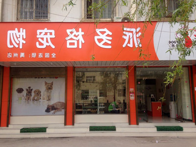 1525248666693363.jpg 娄曼门头.jpg